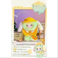 Nommi Puppy Diary Vinyl Plush Doll Series Secret Frappe Furry(1/144) -Doll Shop 9 3 b26263c6 098d 442f abf7 fe4a1a2e4a74